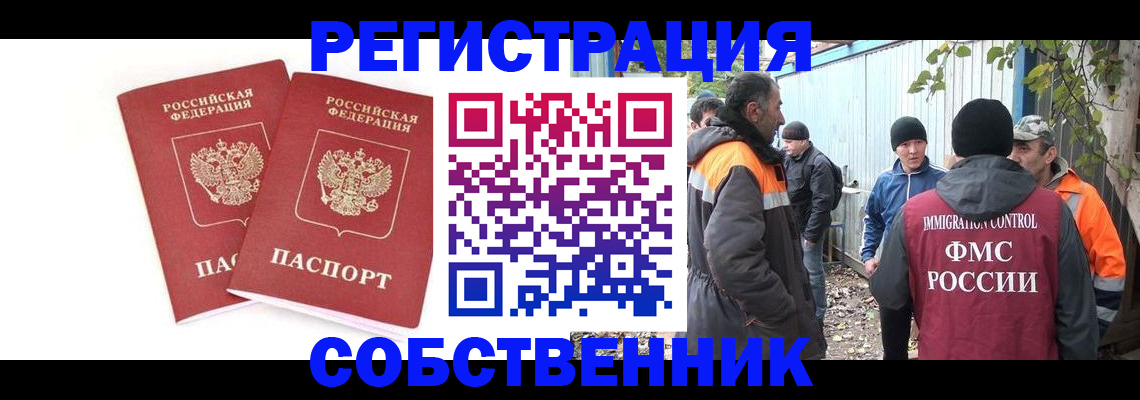 временная регистрация купить в Тейково